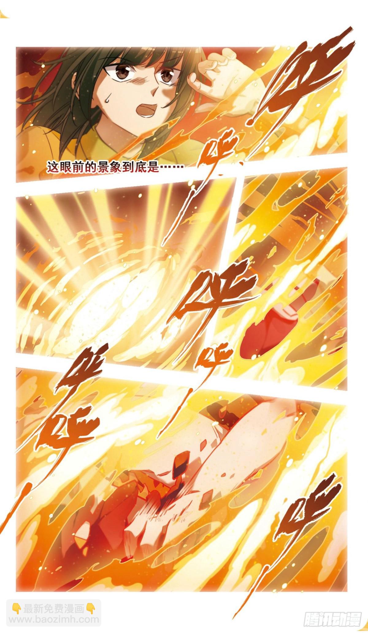 🍵抱枕男友·飒漫画 第3话 第11页