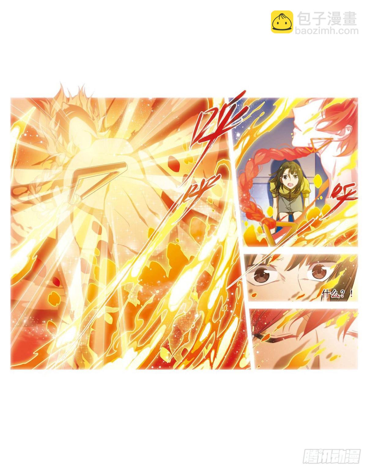 🍵抱枕男友·飒漫画 第3话 第12页