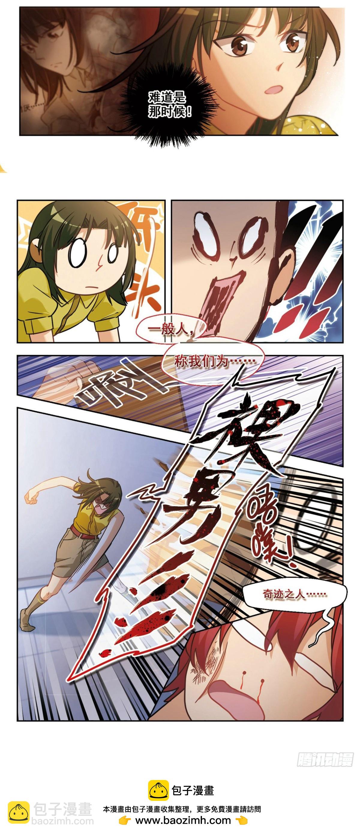 🍵抱枕男友·飒漫画 第3话 第14页