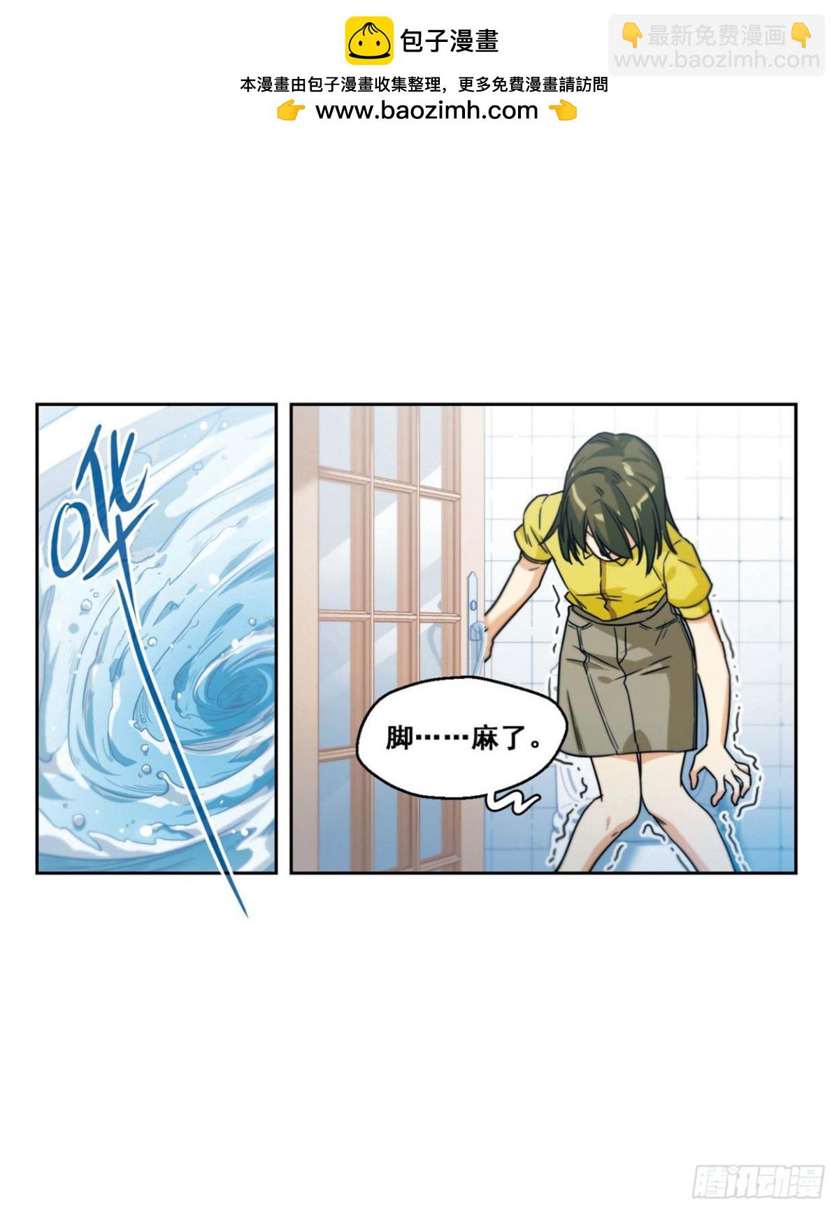 🍵抱枕男友·飒漫画 第3话 第2页
