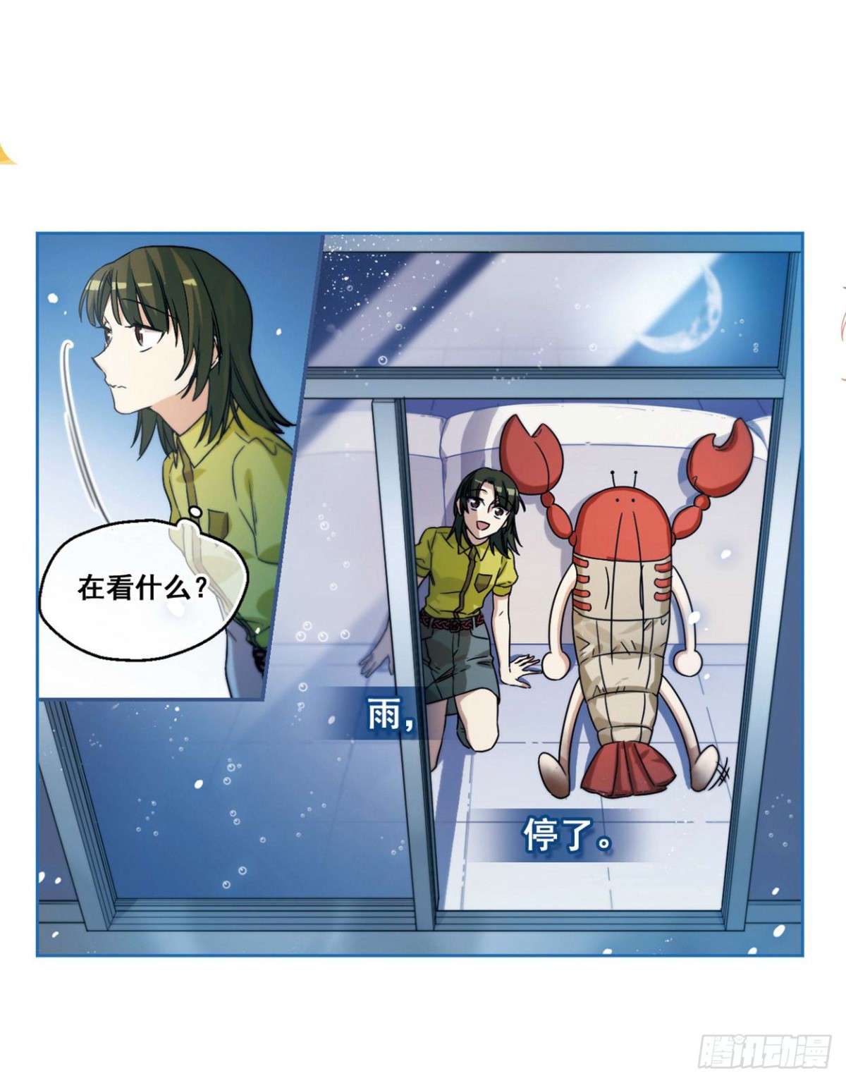🍵抱枕男友·飒漫画 第3话 第5页