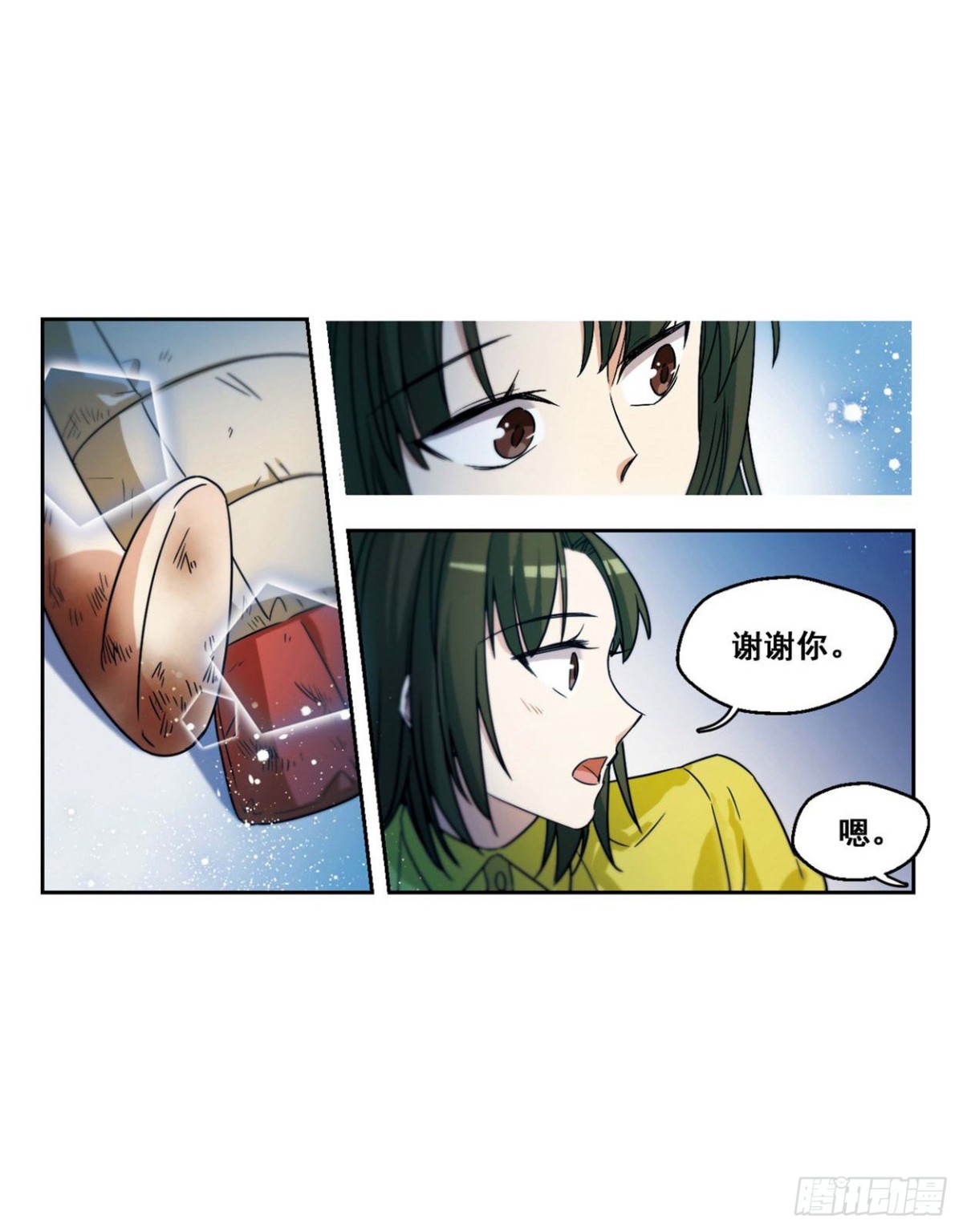 🍵抱枕男友·飒漫画 第3话 第6页