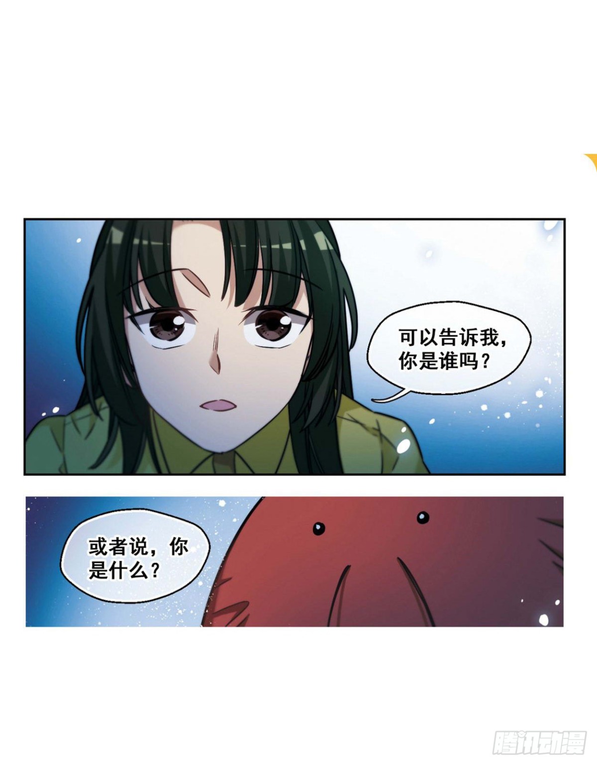 🍵抱枕男友·飒漫画 第3话 第8页