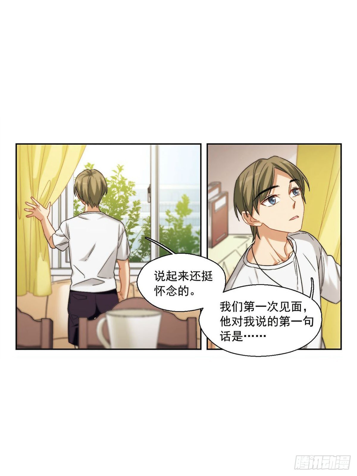 🍵抱枕男友·飒漫画 第31话 第8页