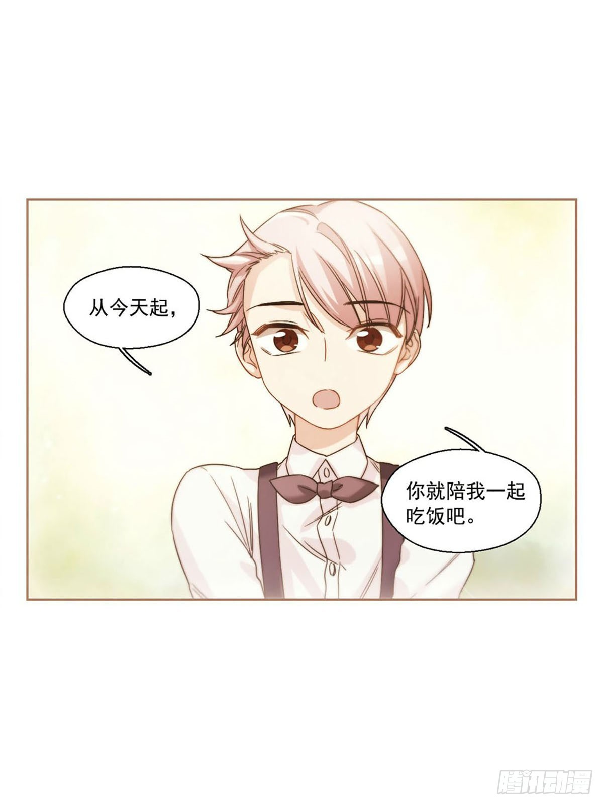 🍵抱枕男友·飒漫画 第31话 第9页
