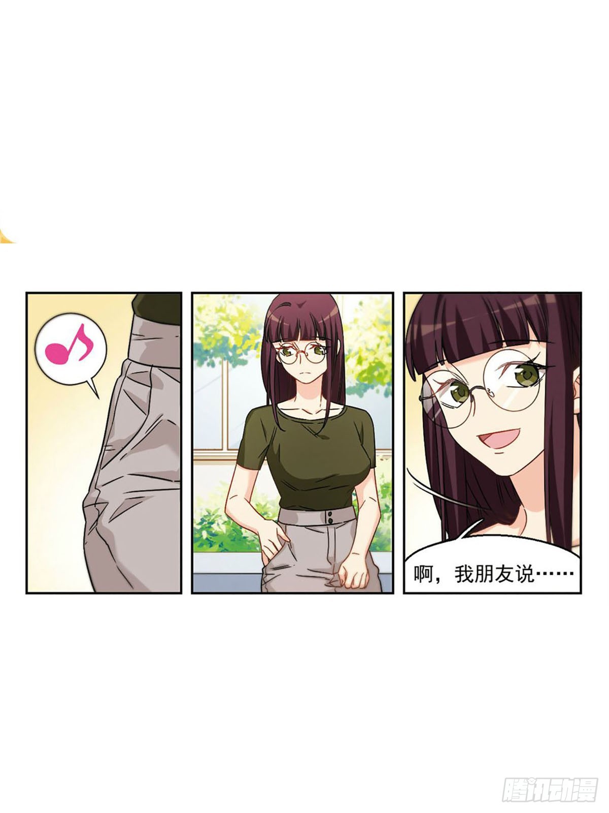 🍵抱枕男友·飒漫画 第33话 第7页