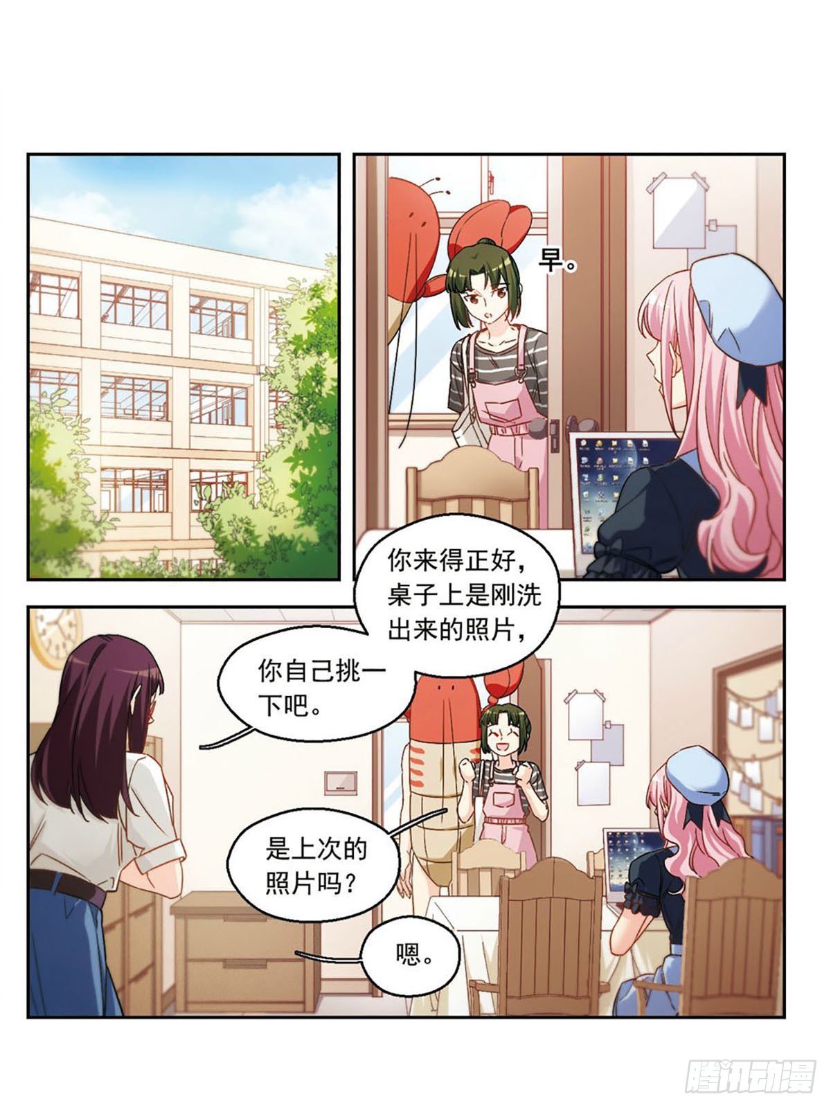 🍵抱枕男友·飒漫画 第37话 第1页