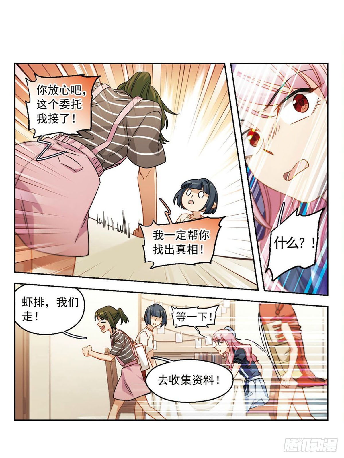 🍵抱枕男友·飒漫画 第39话 第1页