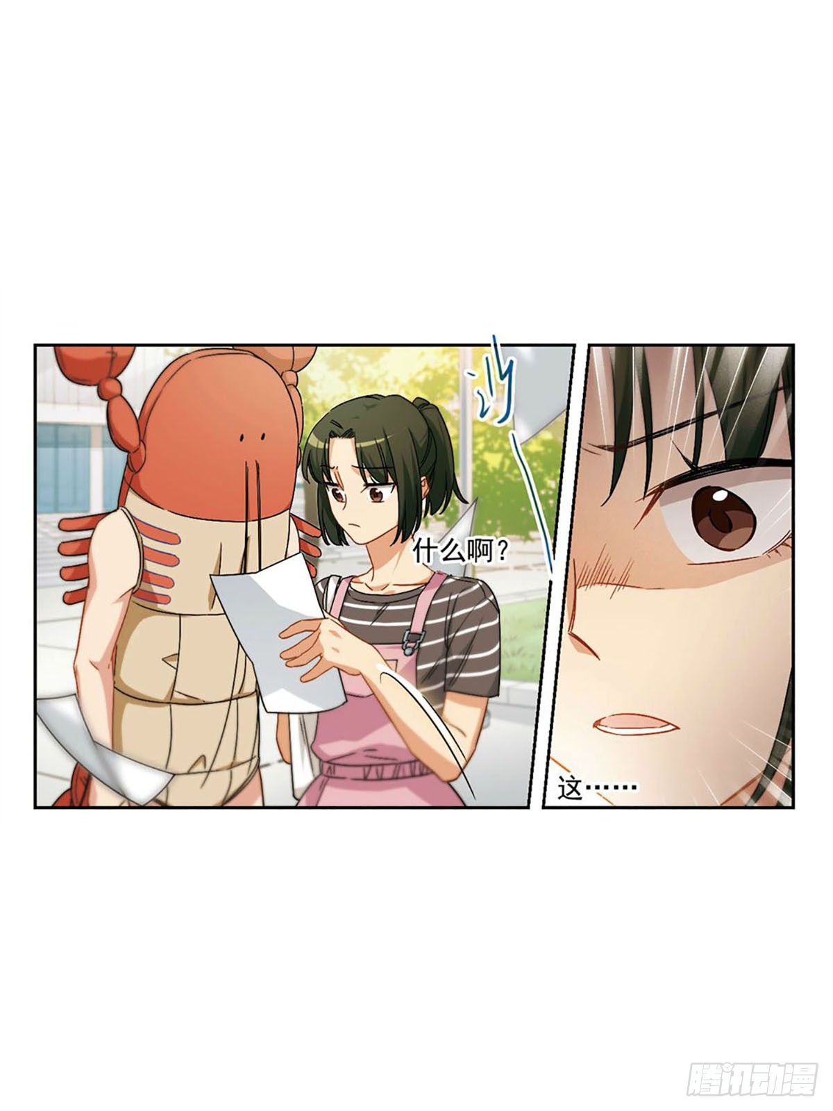 🍵抱枕男友·飒漫画 第39话 第10页
