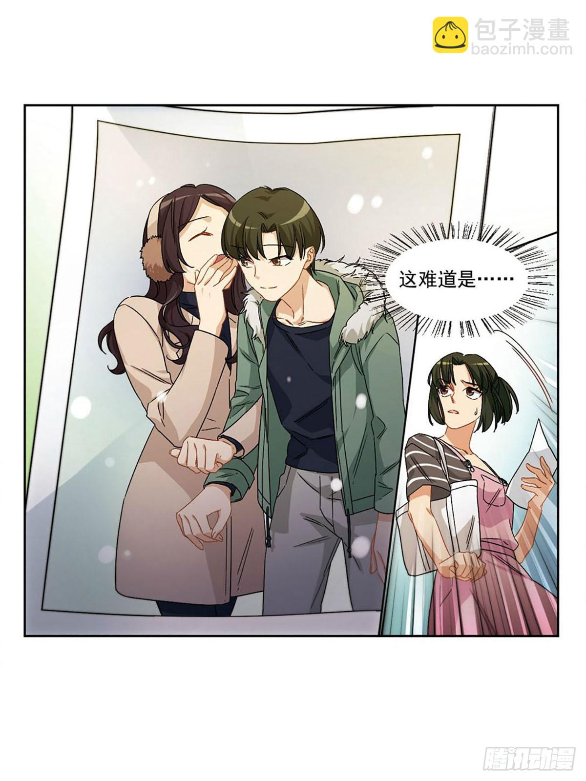 🍵抱枕男友·飒漫画 第39话 第11页