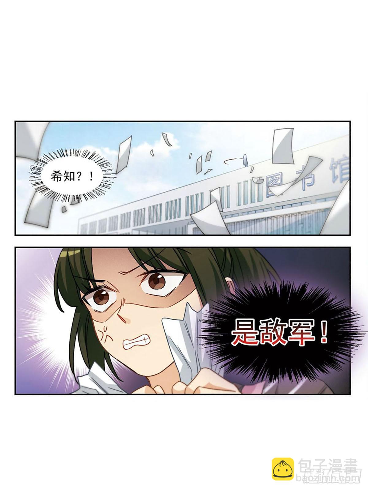 🍵抱枕男友·飒漫画 第39话 第12页
