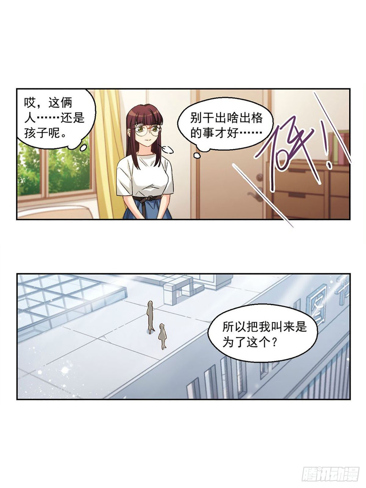 🍵抱枕男友·飒漫画 第39话 第5页