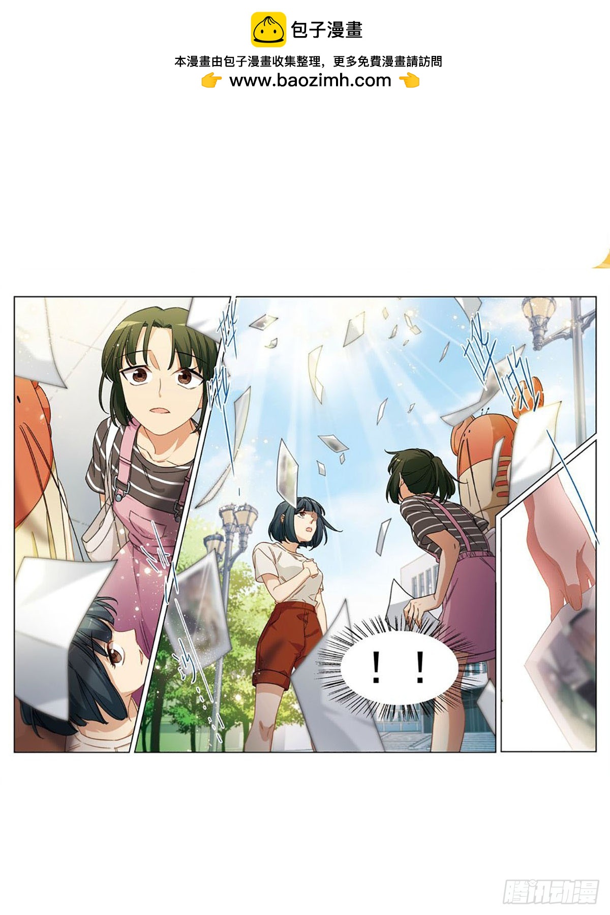 🍵抱枕男友·飒漫画 第39话 第9页