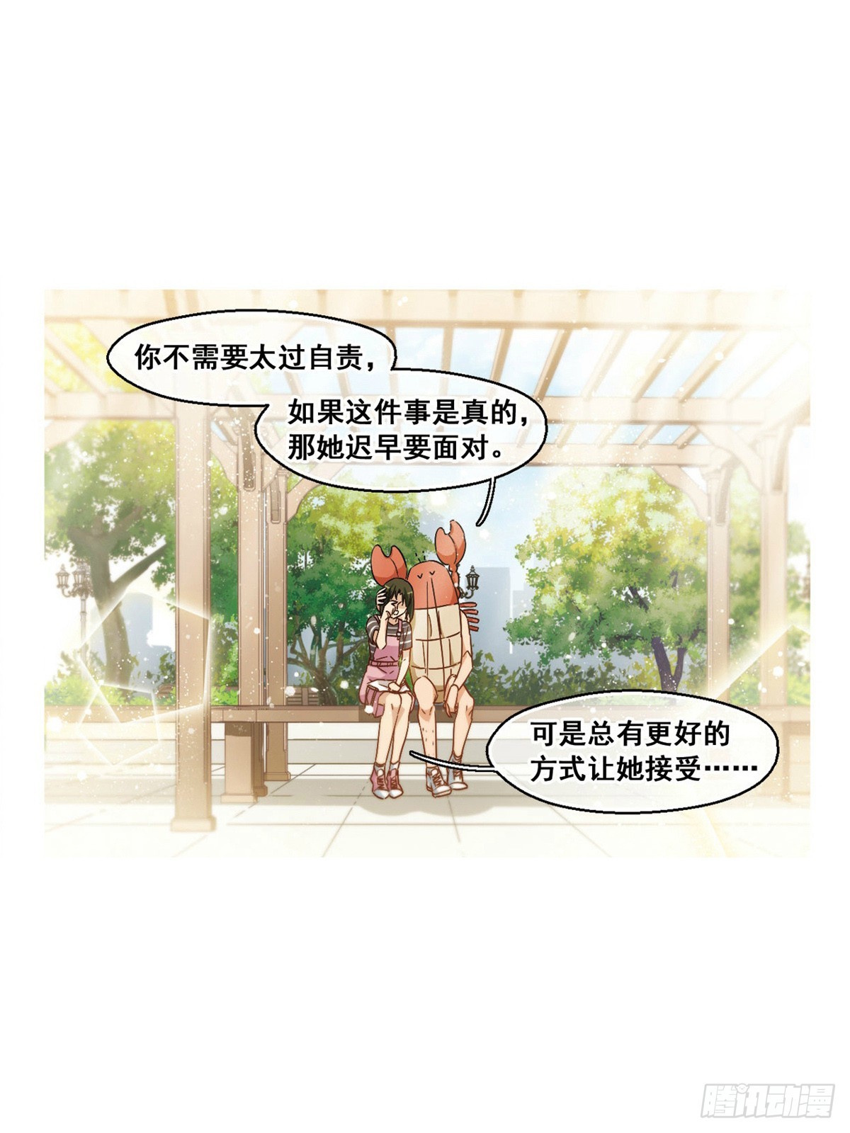 🍵抱枕男友·飒漫画 第41话 第4页