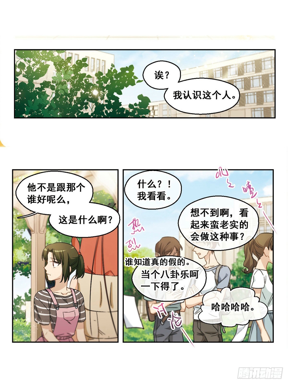 🍵抱枕男友·飒漫画 第41话 第5页