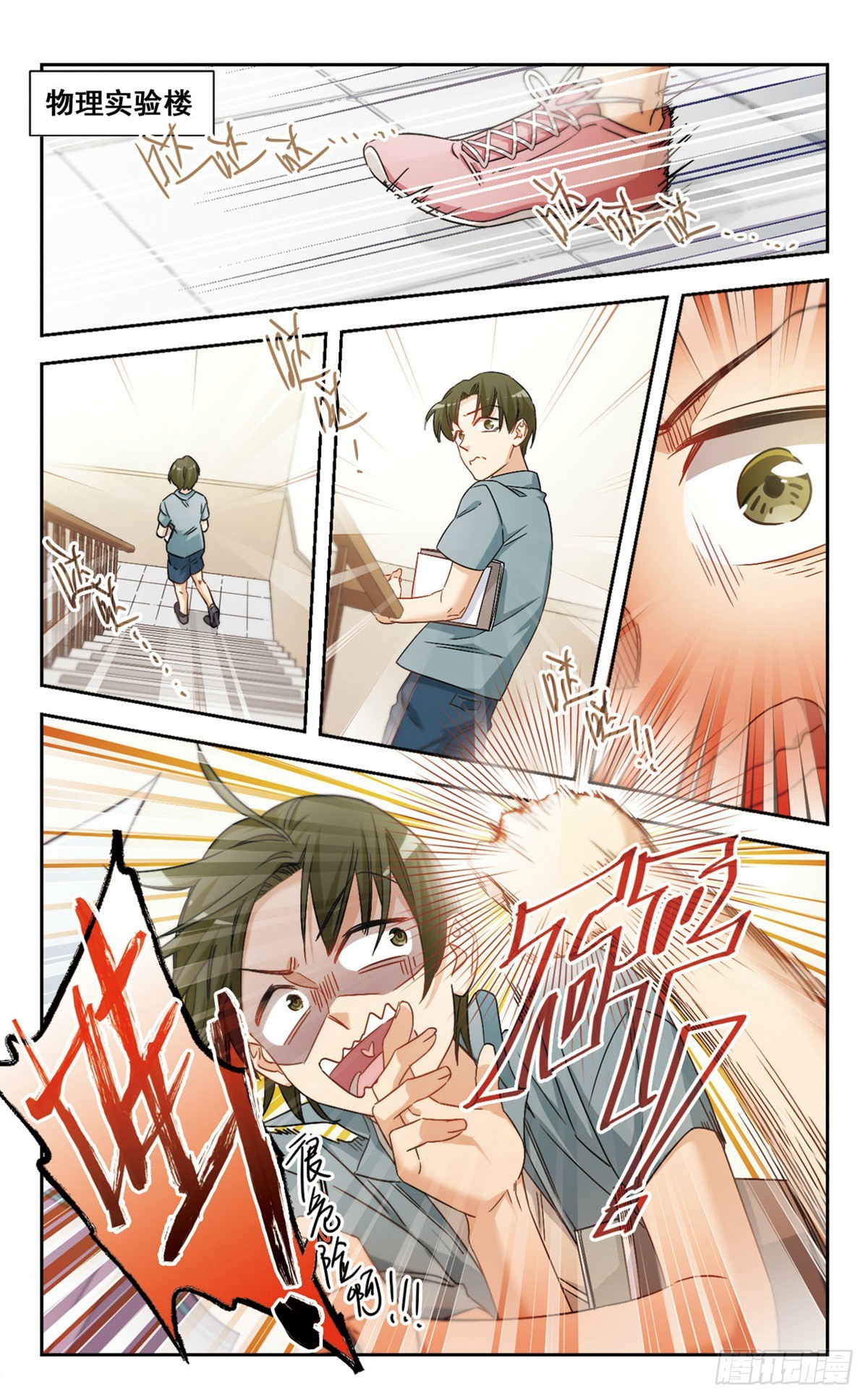 🍵抱枕男友·飒漫画 第41话 第9页
