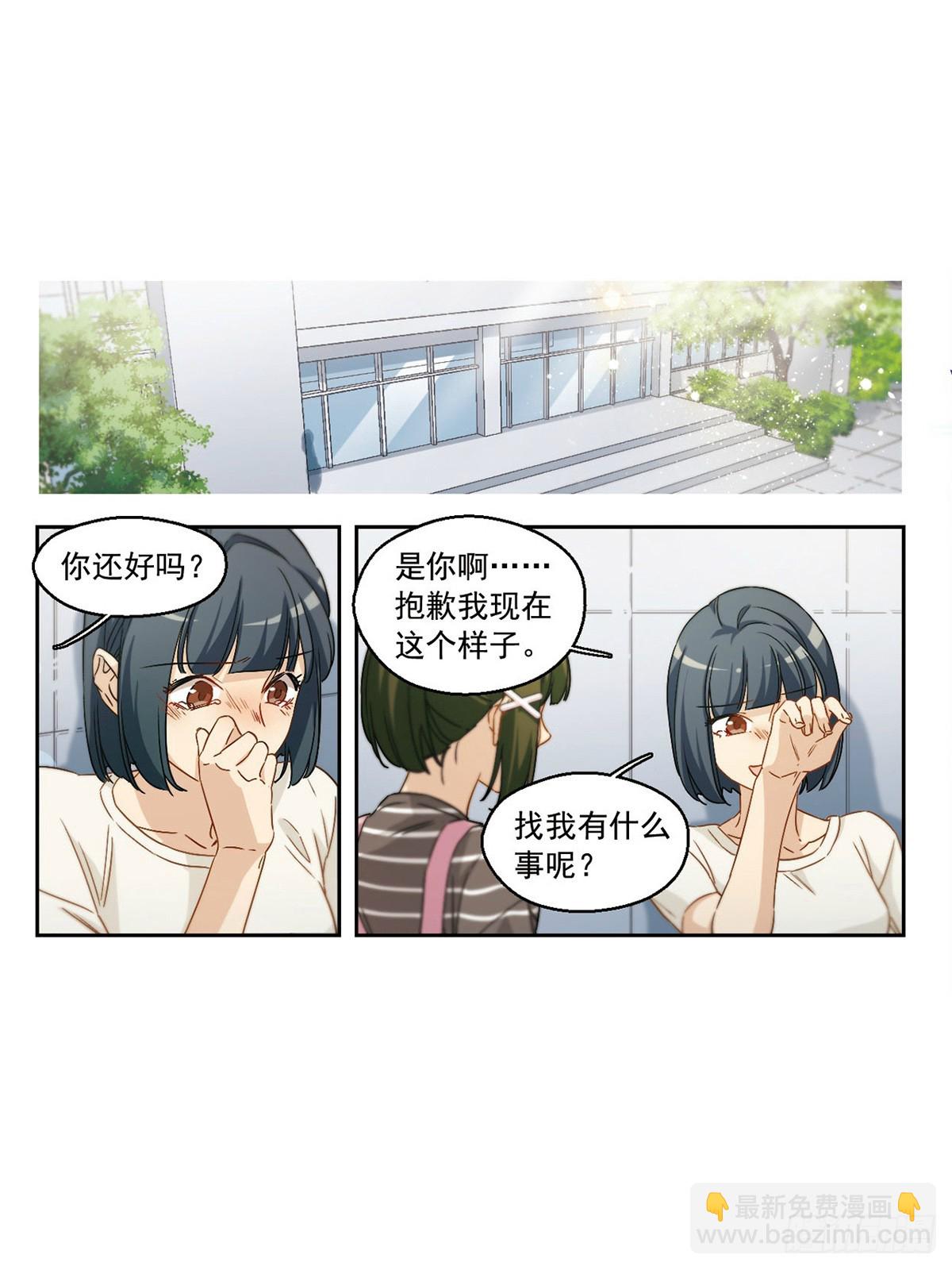 🍵抱枕男友·飒漫画 第43话 第8页