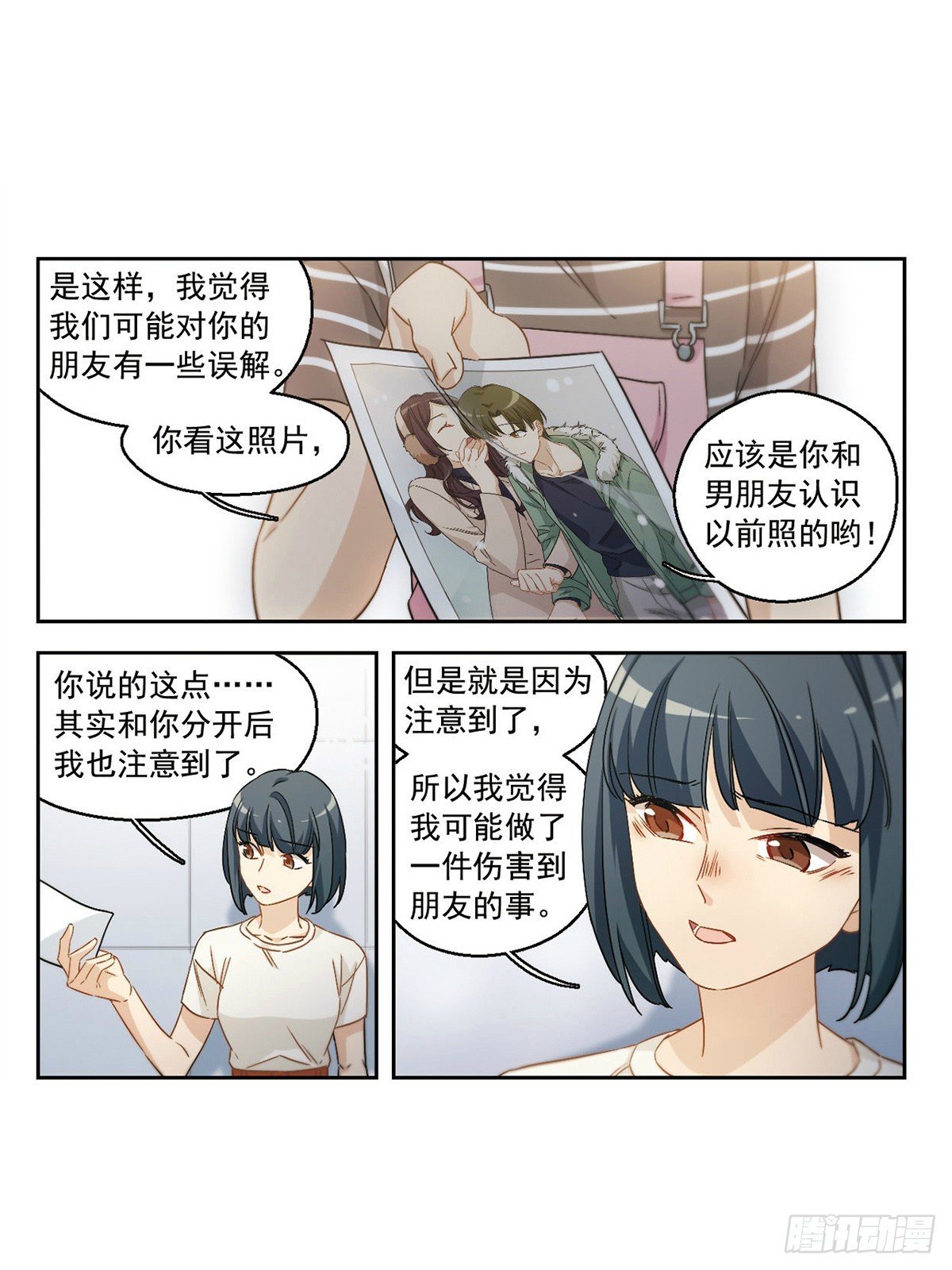🍵抱枕男友·飒漫画 第43话 第9页