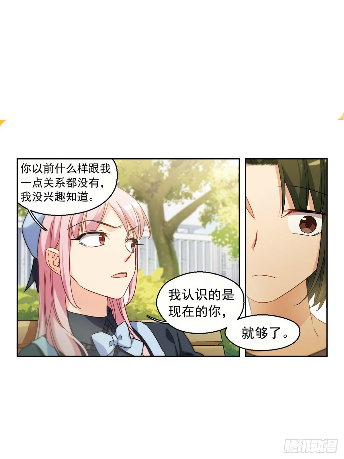 🍵抱枕男友·飒漫画 第45话 第11页