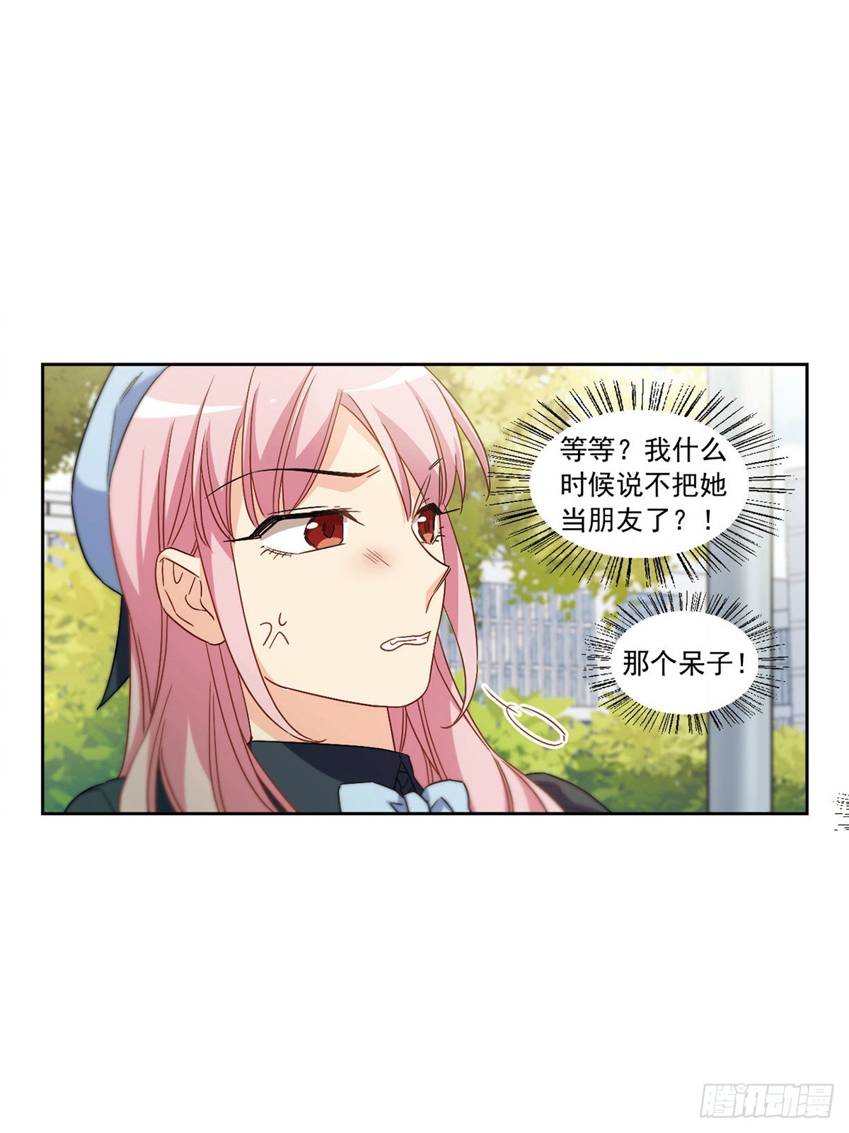 🍵抱枕男友·飒漫画 第45话 第14页
