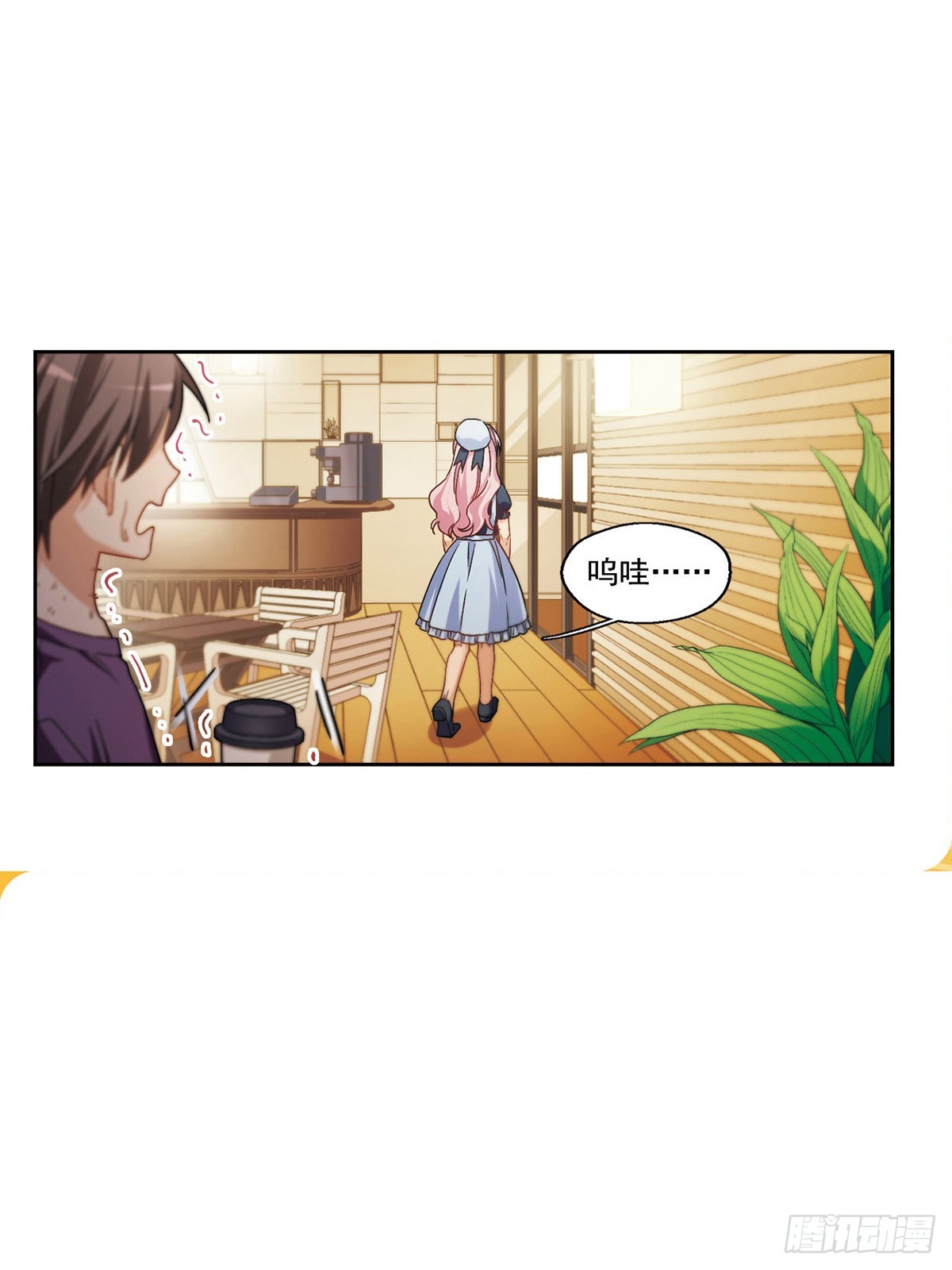 🍵抱枕男友·飒漫画 第45话 第3页