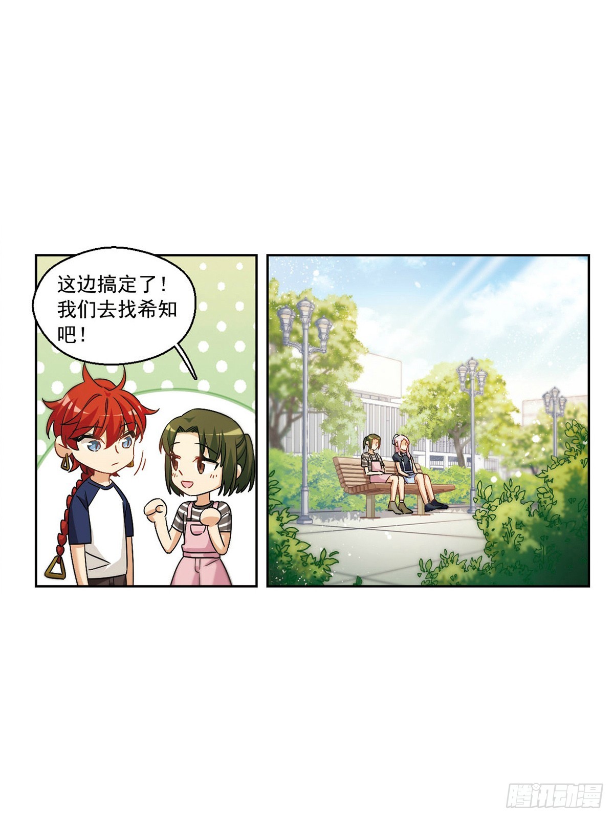 🍵抱枕男友·飒漫画 第45话 第4页