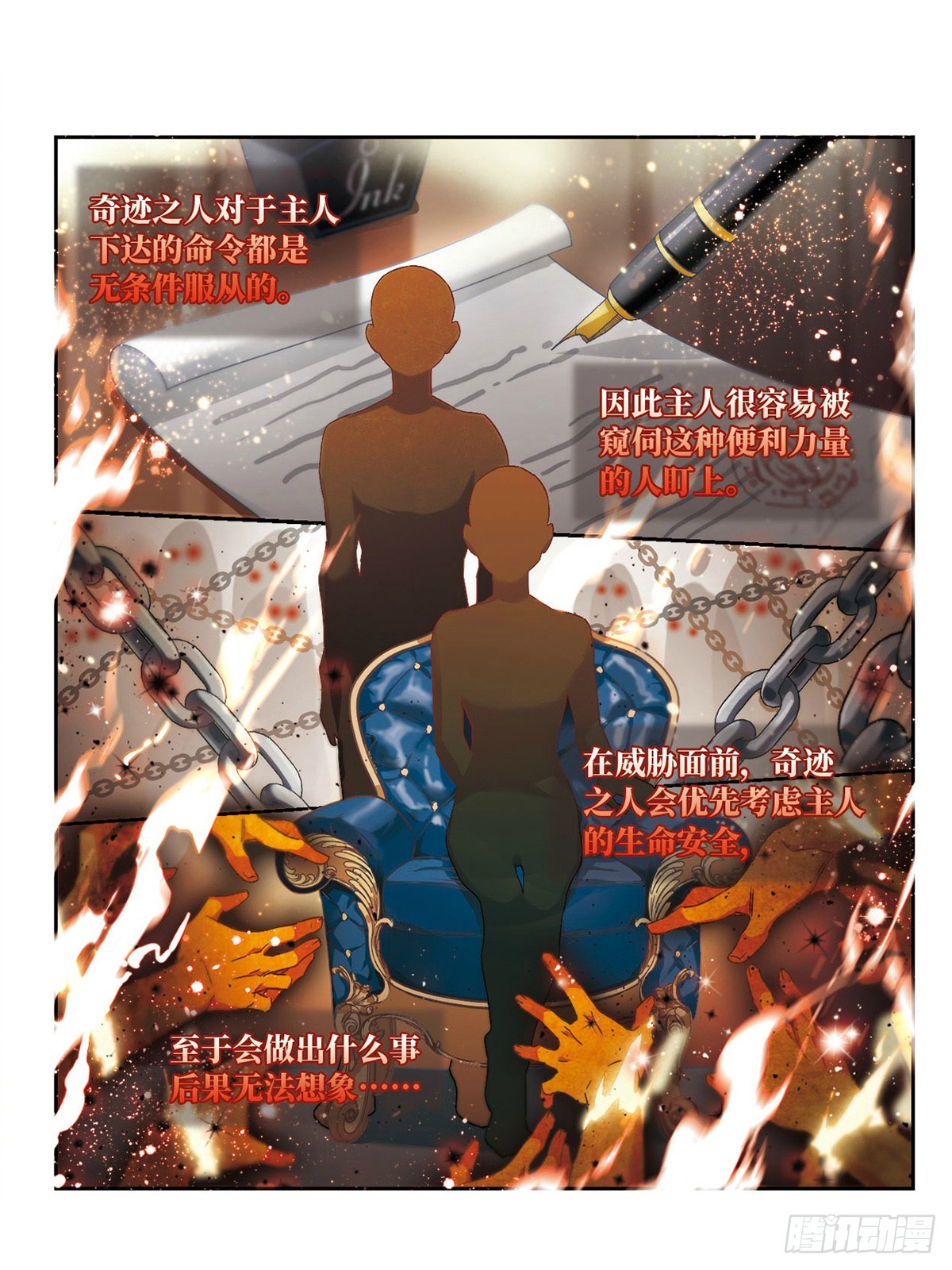 🍵抱枕男友·飒漫画 第45话 第8页