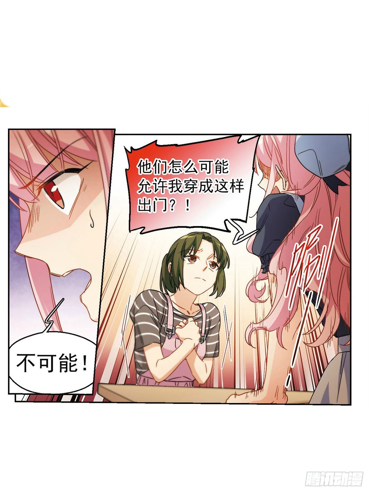 🍵抱枕男友·飒漫画 第48话 第4页