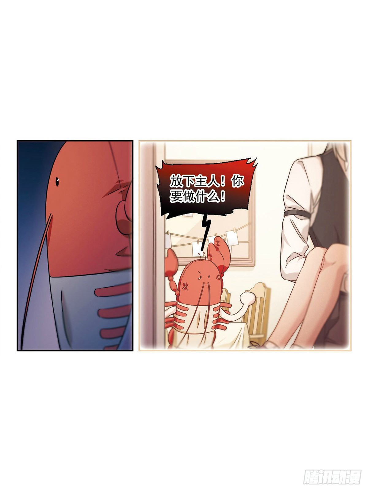 🍵抱枕男友·飒漫画 第48话 第7页