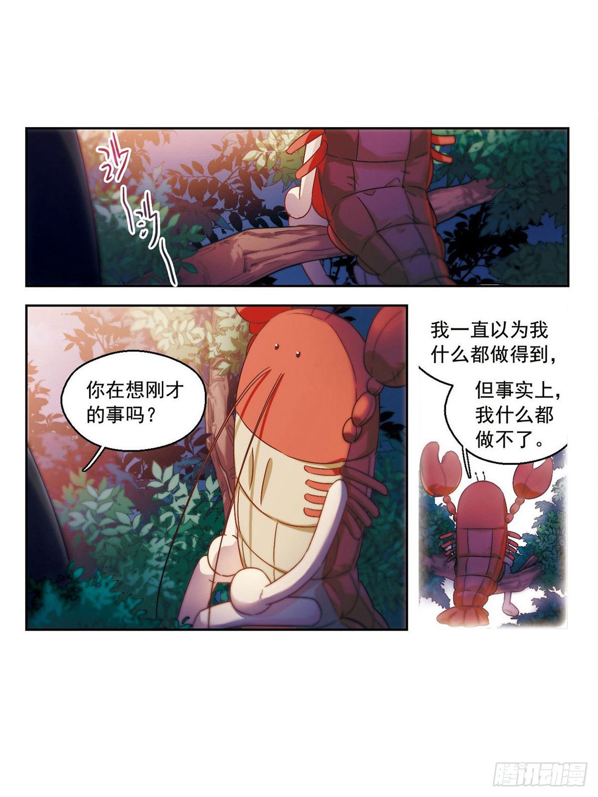 🍵抱枕男友·飒漫画 第48话 第9页