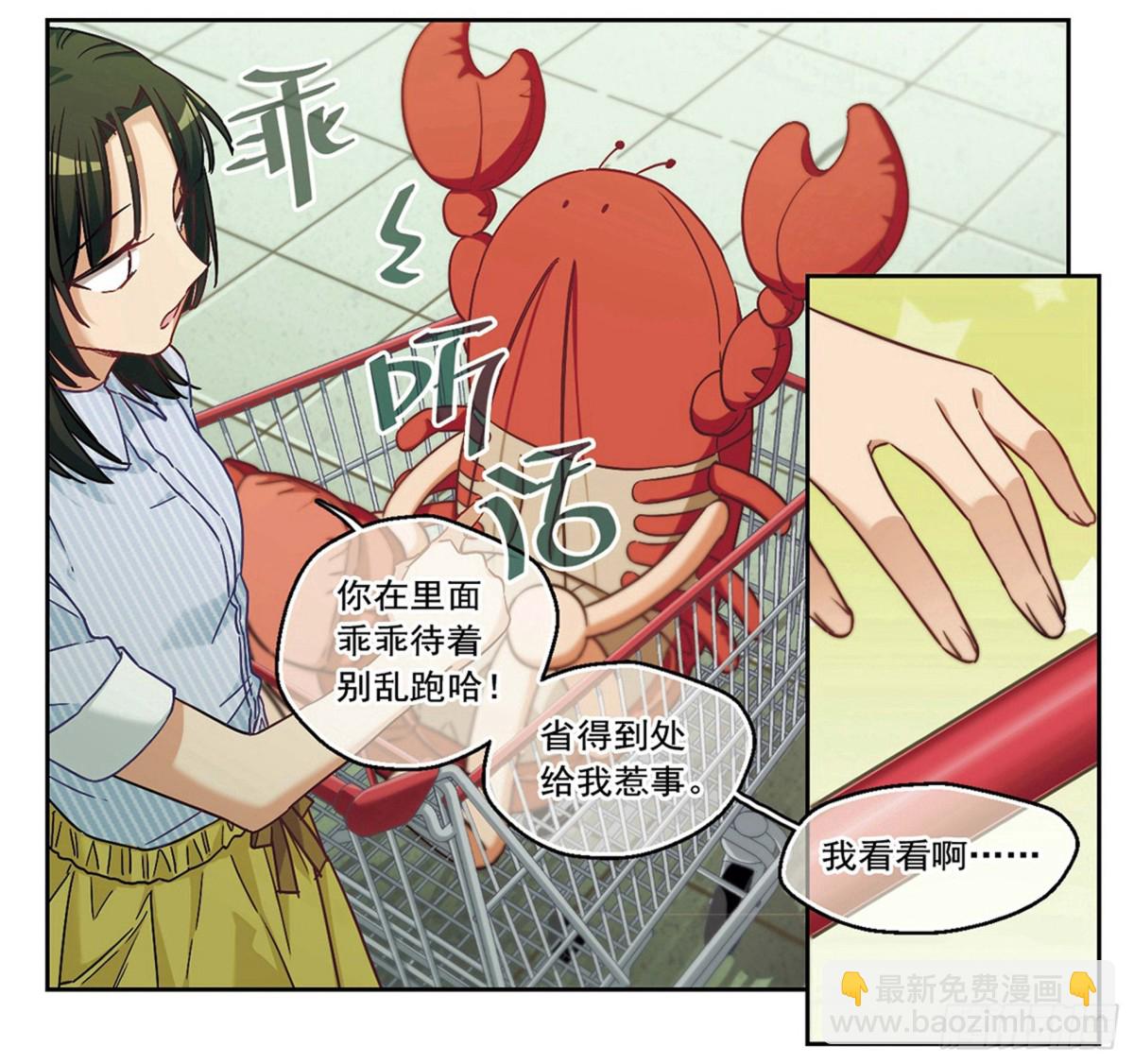 🍵抱枕男友·飒漫画 第5话 第10页