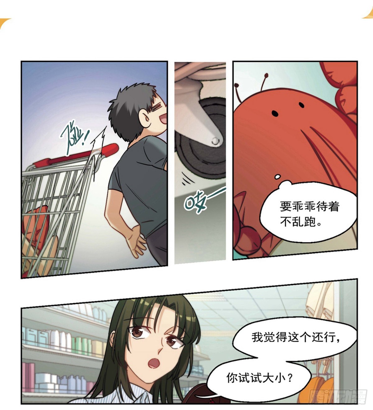 🍵抱枕男友·飒漫画 第5话 第11页