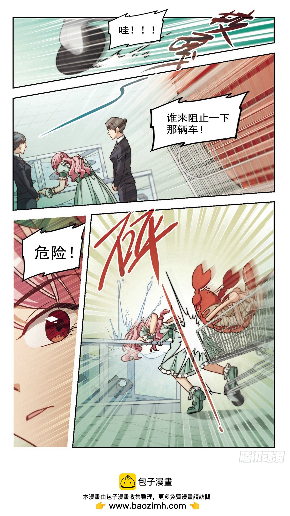 🍵抱枕男友·飒漫画 第5话 第13页
