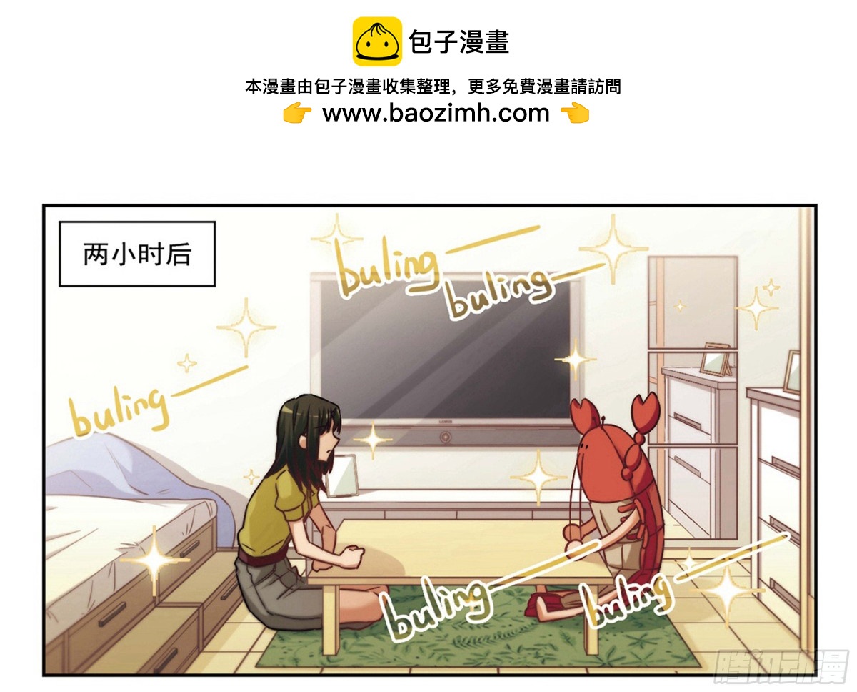 🍵抱枕男友·飒漫画 第5话 第2页
