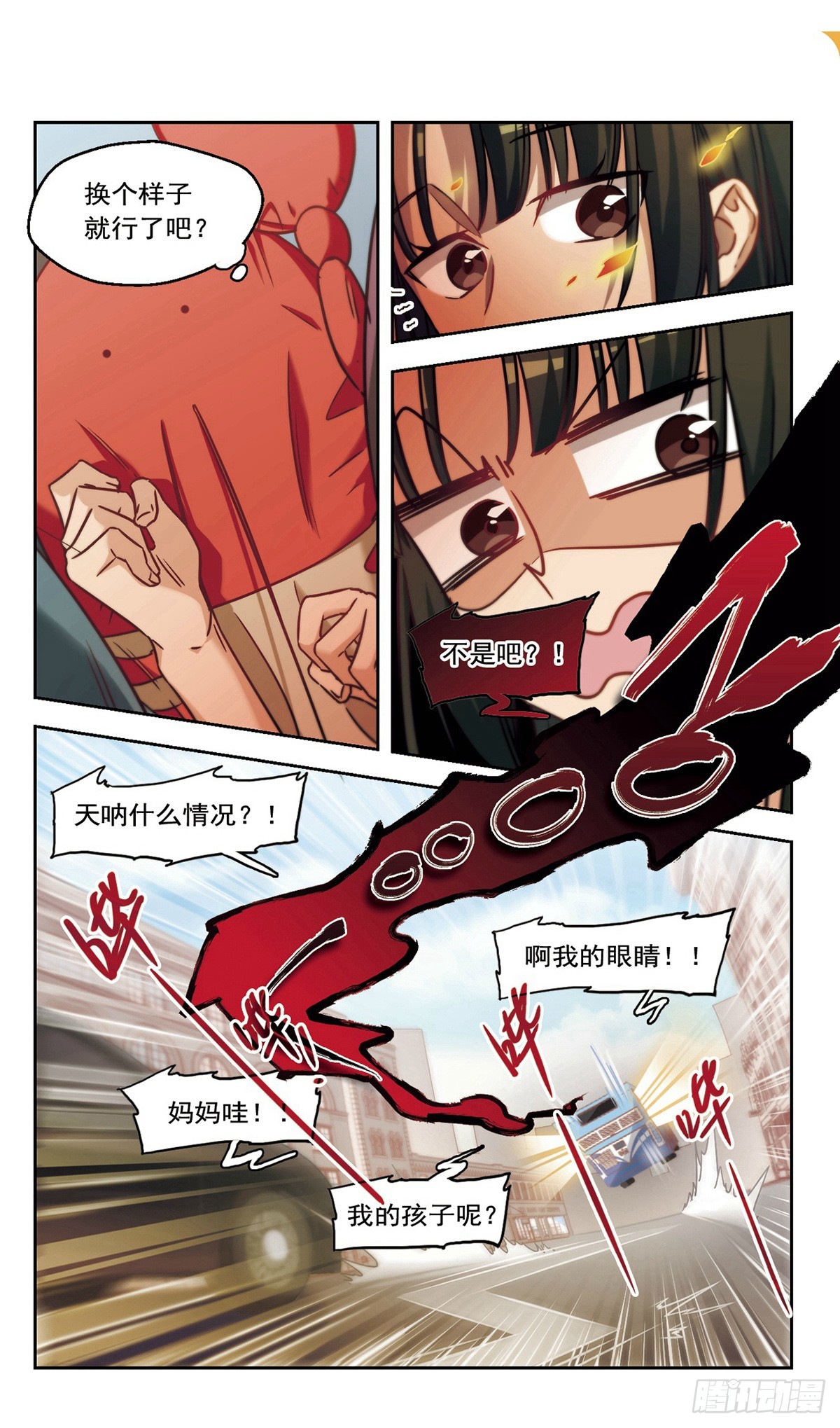 🍵抱枕男友·飒漫画 第5话 第7页