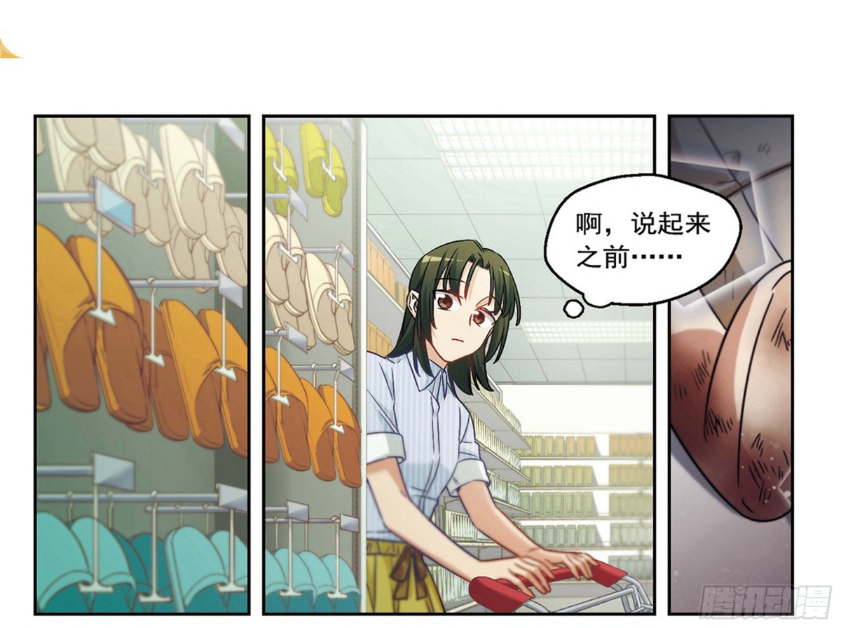 🍵抱枕男友·飒漫画 第5话 第9页