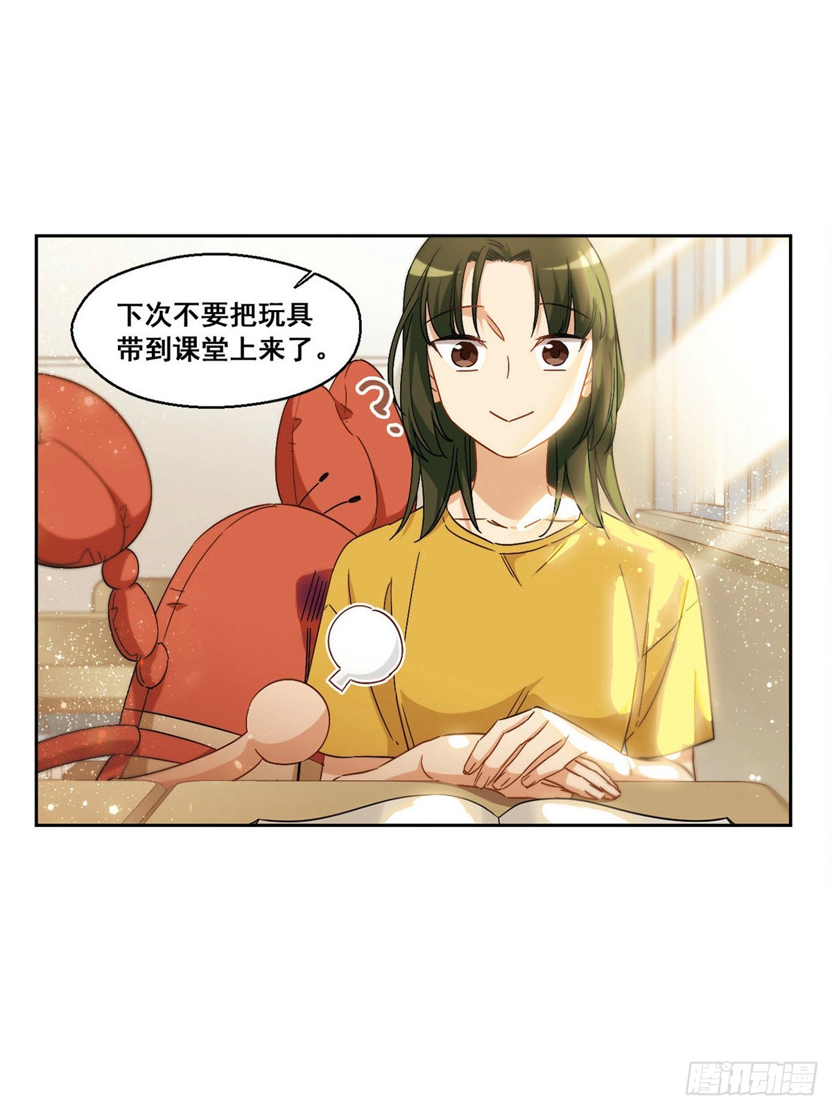 🍵抱枕男友·飒漫画 第54话 第10页
