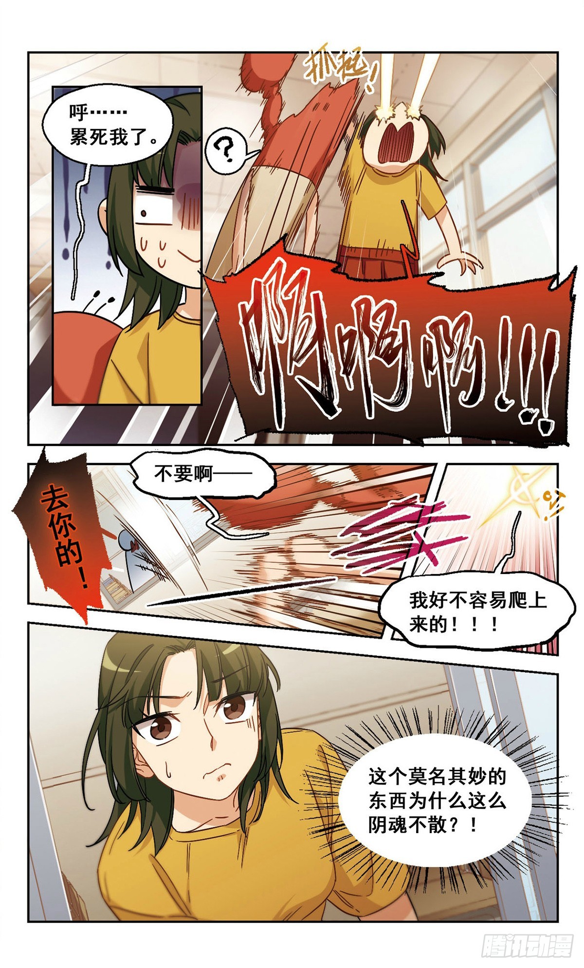 🍵抱枕男友·飒漫画 第54话 第11页