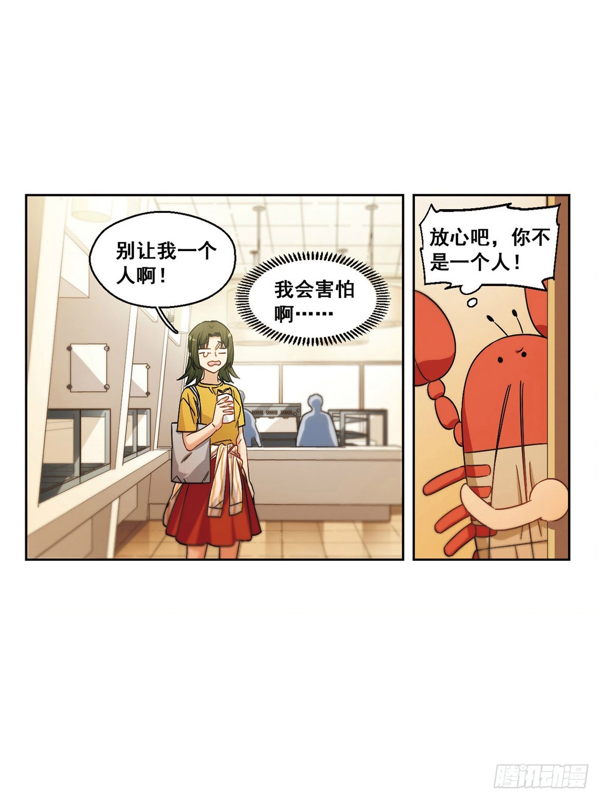 🍵抱枕男友·飒漫画 第54话 第6页