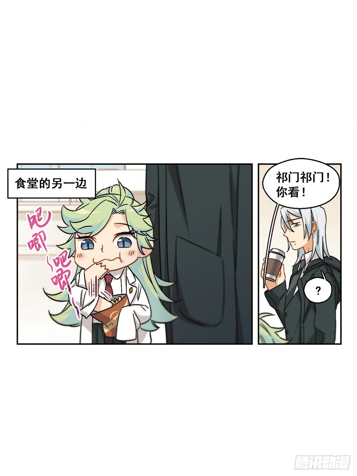 🍵抱枕男友·飒漫画 第54话 第7页
