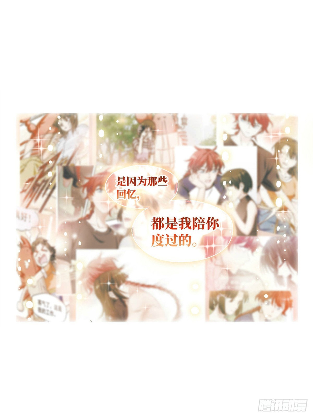🍵抱枕男友·飒漫画 第56话 第13页
