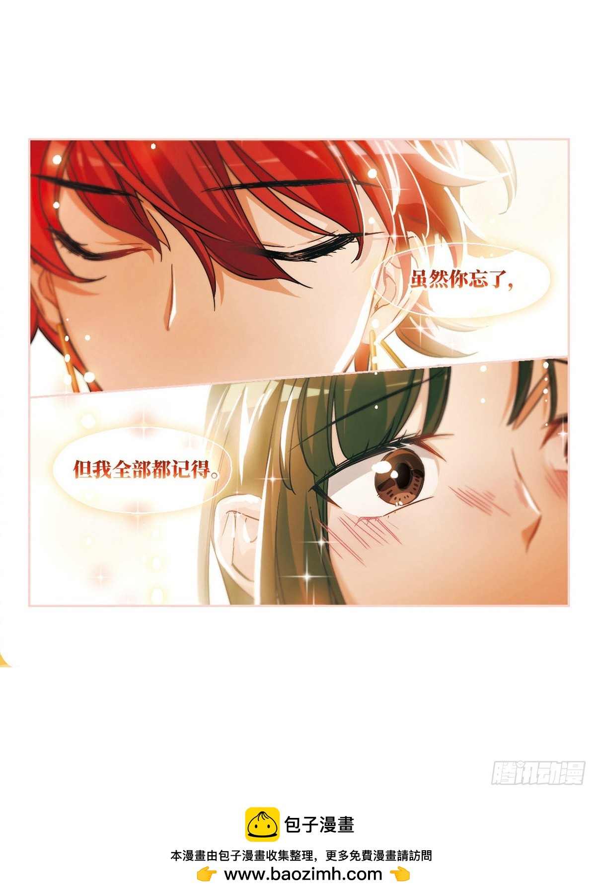 🍵抱枕男友·飒漫画 第56话 第14页