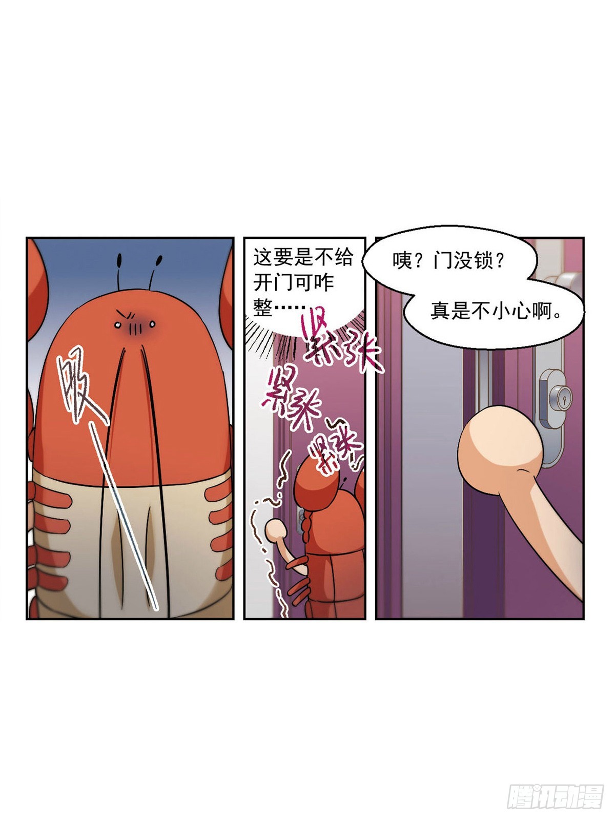 🍵抱枕男友·飒漫画 第56话 第7页