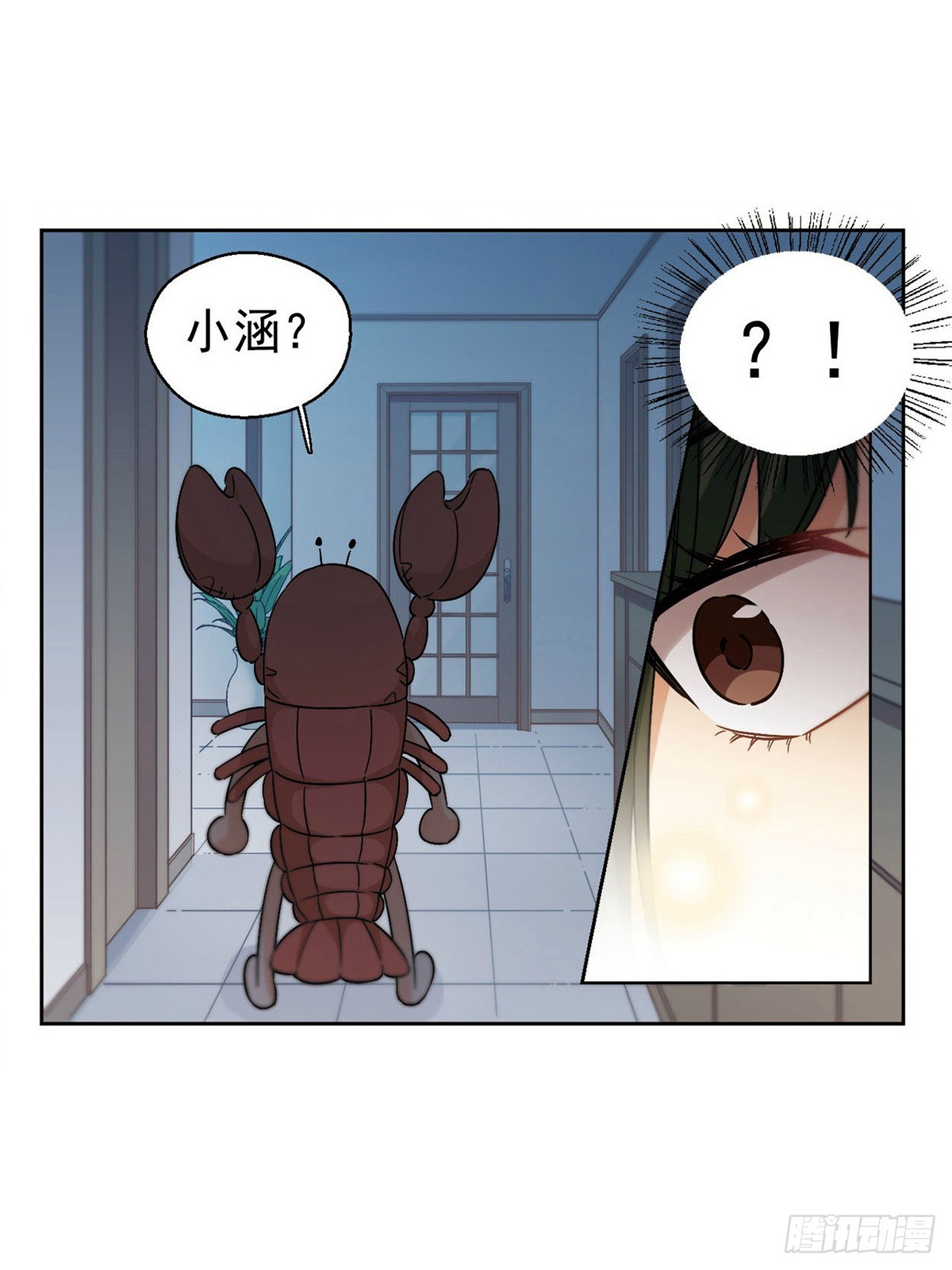 🍵抱枕男友·飒漫画 第56话 第8页