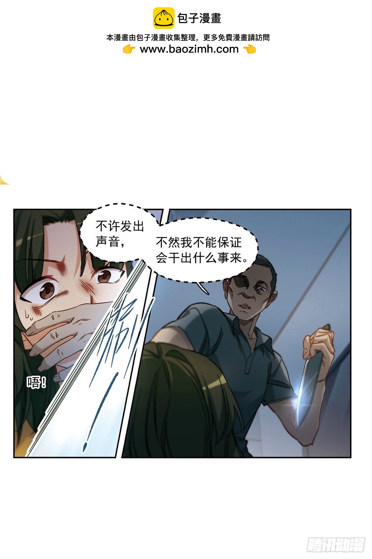 🍵抱枕男友·飒漫画 第56话 第9页