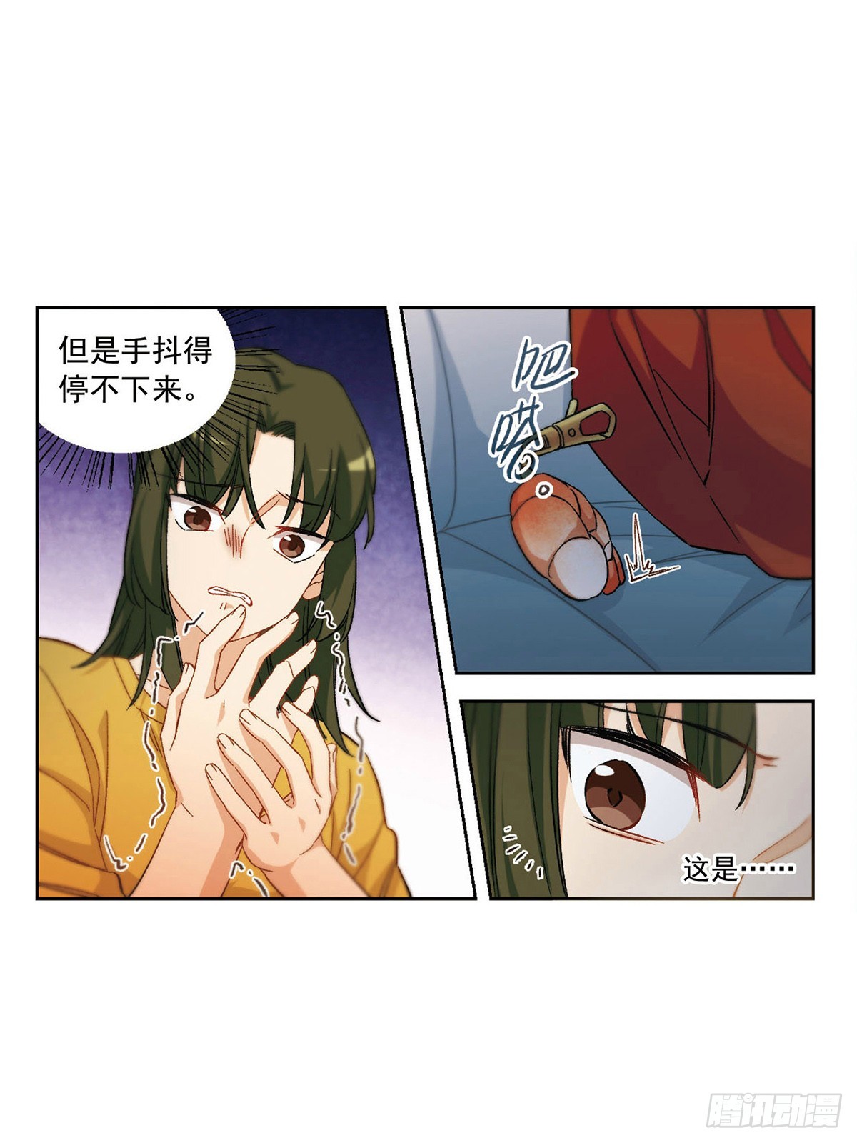 🍵抱枕男友·飒漫画 第58话 第10页
