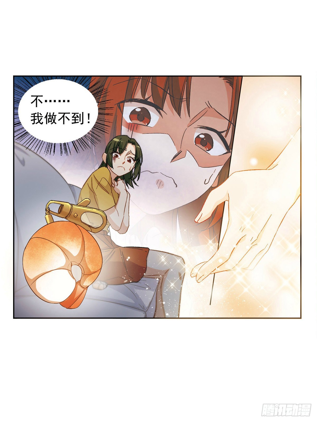🍵抱枕男友·飒漫画 第58话 第11页