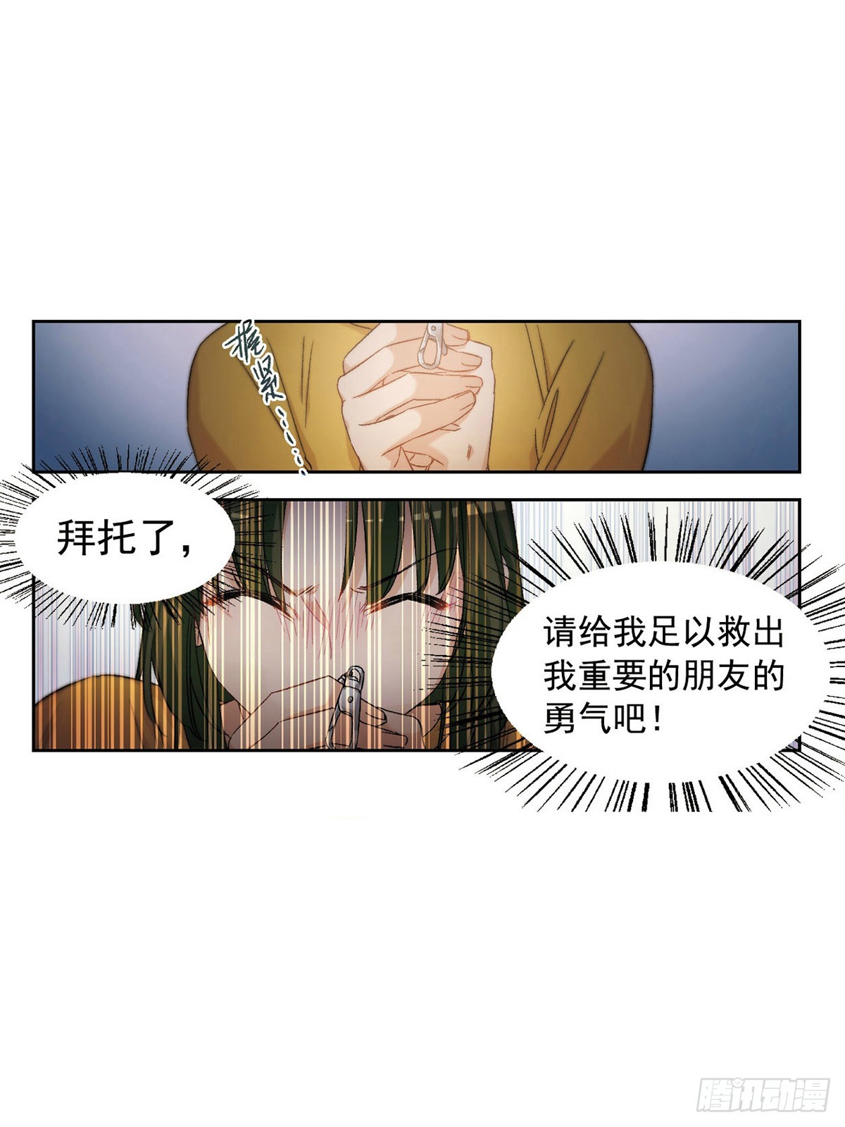 🍵抱枕男友·飒漫画 第58话 第14页
