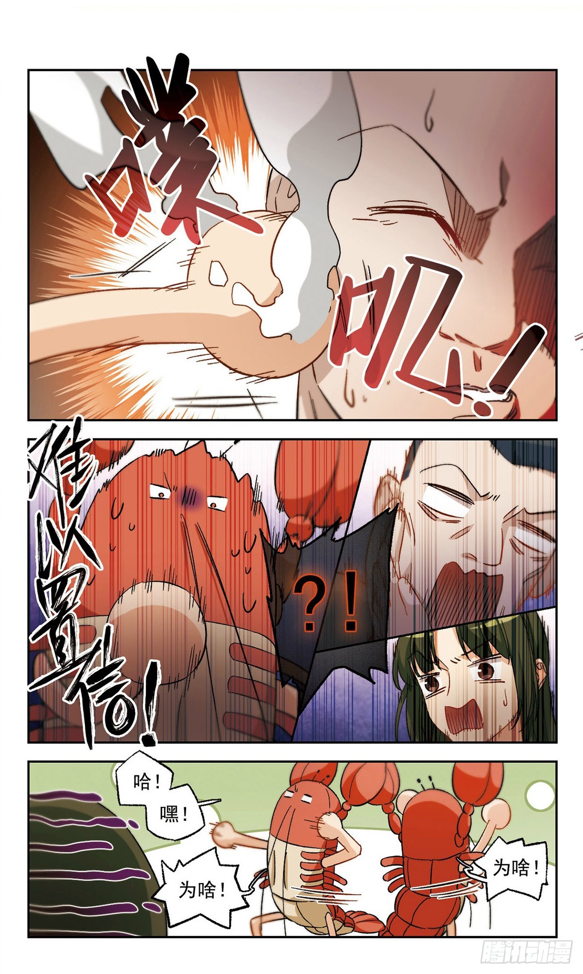 🍵抱枕男友·飒漫画 第58话 第6页
