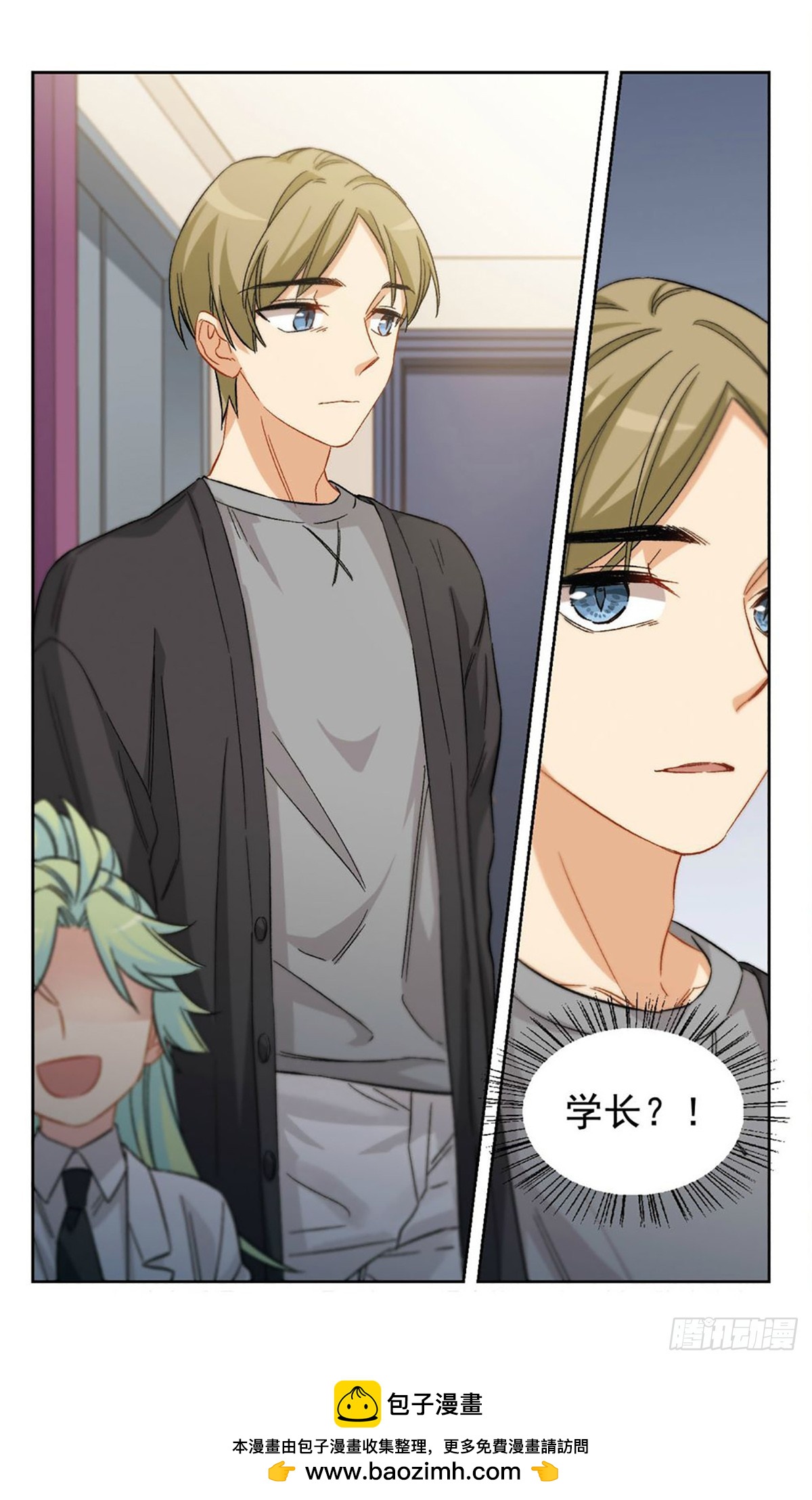 🍵抱枕男友·飒漫画 第60话 第10页
